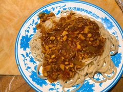 小盘黄面-敦煌达记酱驴肉黄面馆