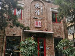 门面-捷信牛奶甜品世家(五道口店)