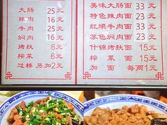 -好面道大肠面(中华路店)