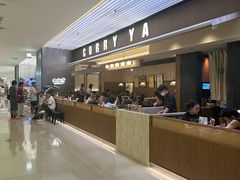 -CURRY YA 熟成咖哩專門店(深圳湾万象城店)
