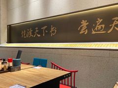 -和府捞面(北美新天地店)