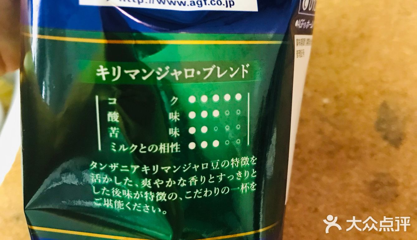 在我心里唯一能取代7-11的日本神级咖啡粉