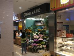 -妃比花艺(光启城时尚购物中心店)