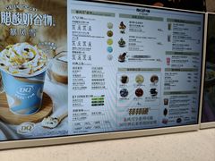 菜单-DQ·蛋糕·冰淇淋(大宁国际商业广场店)