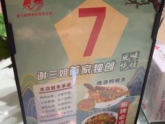 -谢三姐金奖啤酒鱼(总店)