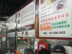 -粗茶淡饭(东关街店)