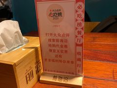 -前海沿·青岛菜(五四广场永旺店)