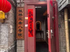 -兰庭玉树·老饭骨家宴(后海店)
