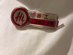 -海底捞火锅(玉桥商业广场店)