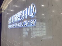 -嘉悦丽格眼科(丰联广场店)