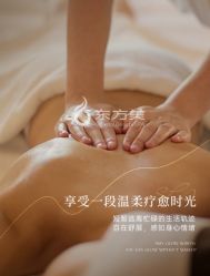 -东方美美容SPA会所