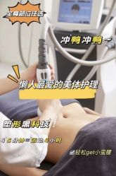 点击看大图 -Lily纤美·科技减脂中心