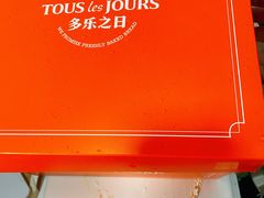-多乐之日(颐堤港店)
