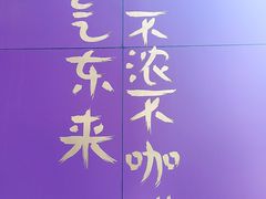 -HANA COFFEE(长寿路店)