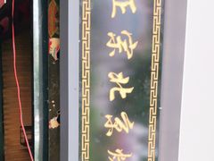 -徐记正宗北京烤鸭(北京东路总店)