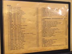 菜单-杨师傅烧烤