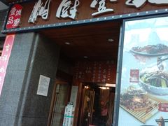 门面-湘厨壹品(芙蓉广场店)
