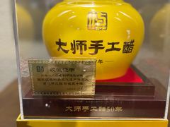 -镇江中国醋文化博物馆