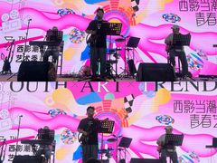 -西安电影制片厂