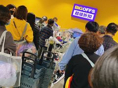 -BIGOFFS 超级折扣(仁恒伊势丹店)
