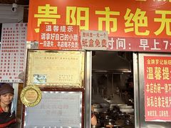 -金牌罗记肠旺面(蔡家街店)