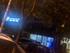 -伟伟宠物医院·CT影像中心·瑞派犬猫综合性门诊(汉口总院)