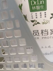 点击看大图 -Dr.林醫生产后修复·配方产康店(南京大厂店)