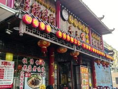 -金杨拉面王小吃面馆·牛三宝面·红烧牛肉粉