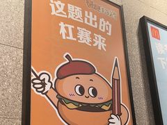 -麦当劳(山大路店)