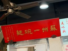 -美味斋(西北街店)
