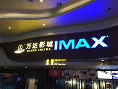 -万达影城(武进万达广场IMAX店)