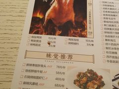 菜单-巴蜀传香(吴中店)