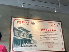 -甘家界柠檬鸭店(高峰林场店)