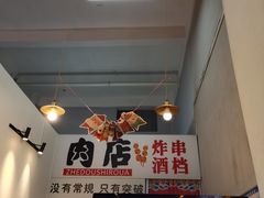 -肉店炸炸炸·爆汁孜然牛肉