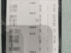 -老正兴菜馆(福州路店)