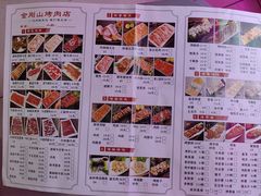 -金刚山(学府路店)