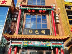 -张包铺(关东古巷店)