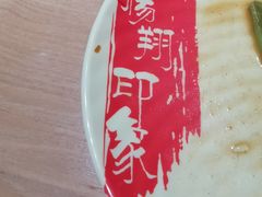 -杨翔豆皮涮牛肚(万和城店)