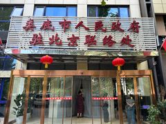 -湘中缘·湖南菜(娄底驻京办店)