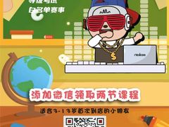 -玛酷机器人编程赛事中心(市北新都心店)