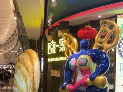 -四海一家自助餐(益田假日广场店)