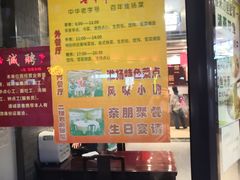 -老半斋(福州路店)