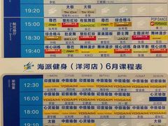 -海派健身(洋河力帆店)
