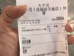 -大卡司DAKASI(连城新天地店)