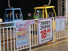 -美心红酒小镇游乐园
