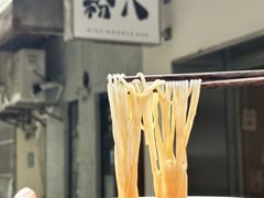 -粉八·云南米线·建水烧烤(常熟路店)