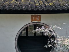 -秋霞圃