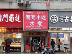-秦胖子肉陀良心店
