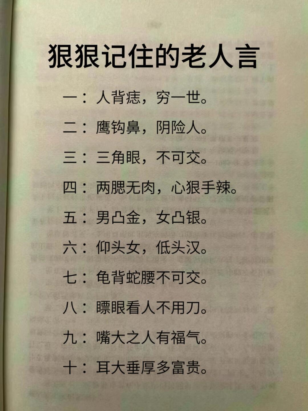 男人右侧腰上有痣图解图片