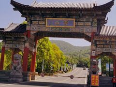-句容茅山景区